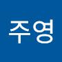 @김주영-d7l