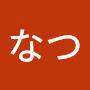 @福岡なつ