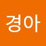 @현경아-j1g