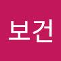 @박보건-l1u