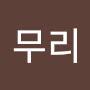 @달무리-n3v