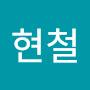 @김현철-e7m