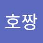 @호짱-u7y