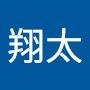 @翔太-y1e