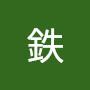 @鉄-p1c