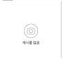 @잼민규-t4t