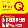 @기계합격