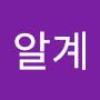 @알계-z3k