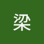 @梁-m4b