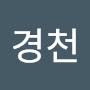 @경천-i2c
