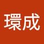 @張簡環成