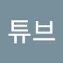 @튜브-j1s