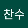 @김찬수-g8t