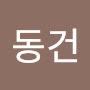 @정동건-u6j