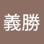 @曾義勝-r1z