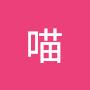 @幽喵-j9g
