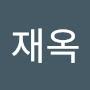 @심재옥-v5u