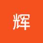 @吴辉-q1f