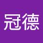 @李冠德-c6f