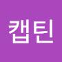 @캡틴아메리카노-w1g