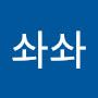 @박솨솨