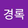@구경록-s2q