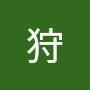 @犽狩-l6d