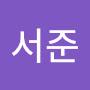@이서준-f7l