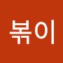 @김볶이-v5v