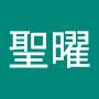 @林聖曜-t5b