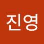 @정진영-j2e