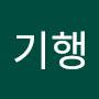 @조기행-p1i