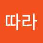 @선따라