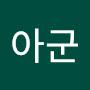 @pyeong_agun