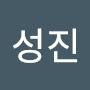 @김성진-v9i1j