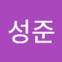 @한성준-s3e