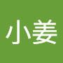 @小姜-z8h