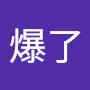 @弱爆了