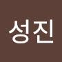 @김성진-p1r8c
