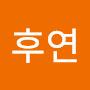 @심후연-h6e