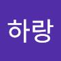 @백하랑-w4i