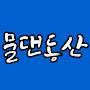 @물댄동산-x2k