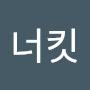 @오너킷