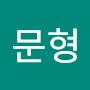 @김문형-w3o