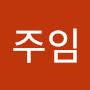 @이주임-b8p