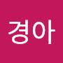 @김경아-l9j