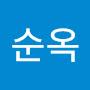 @유순옥-o7n
