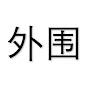 @高端模特来主页-657