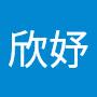 @孫欣妤-q2j