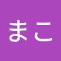 @まこまこ-o1j